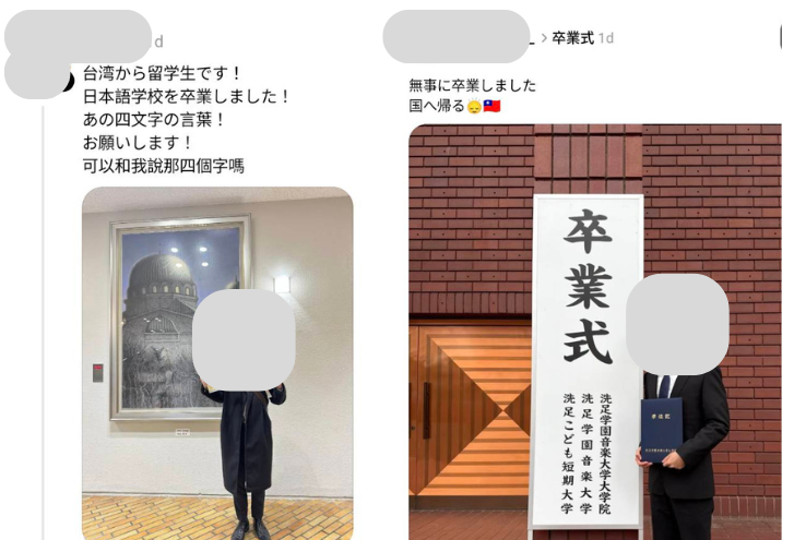 外国人留学生の最近の自虐ネタ： 「卒業しました。国に帰ります 