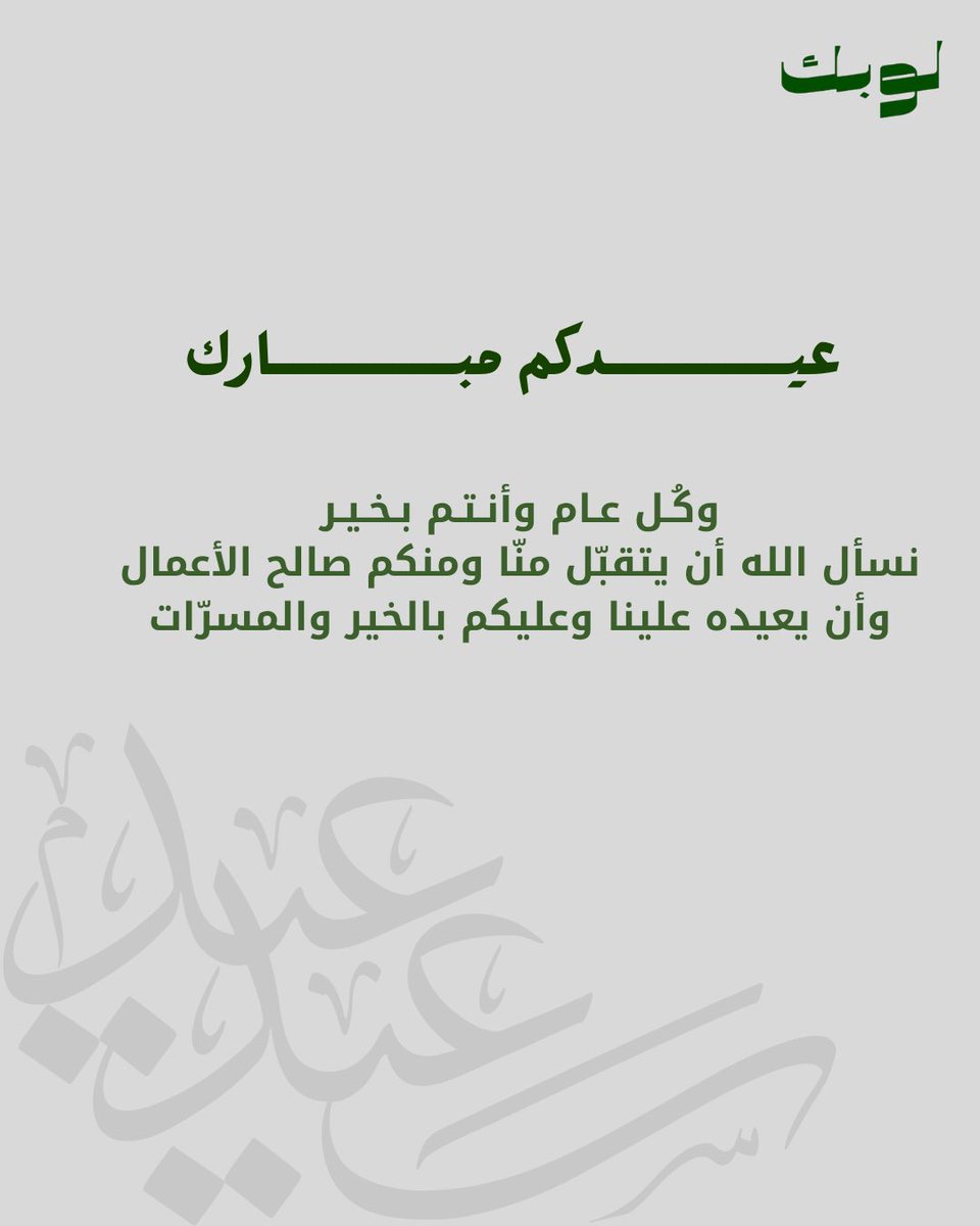 منظومة لوبك tweet media