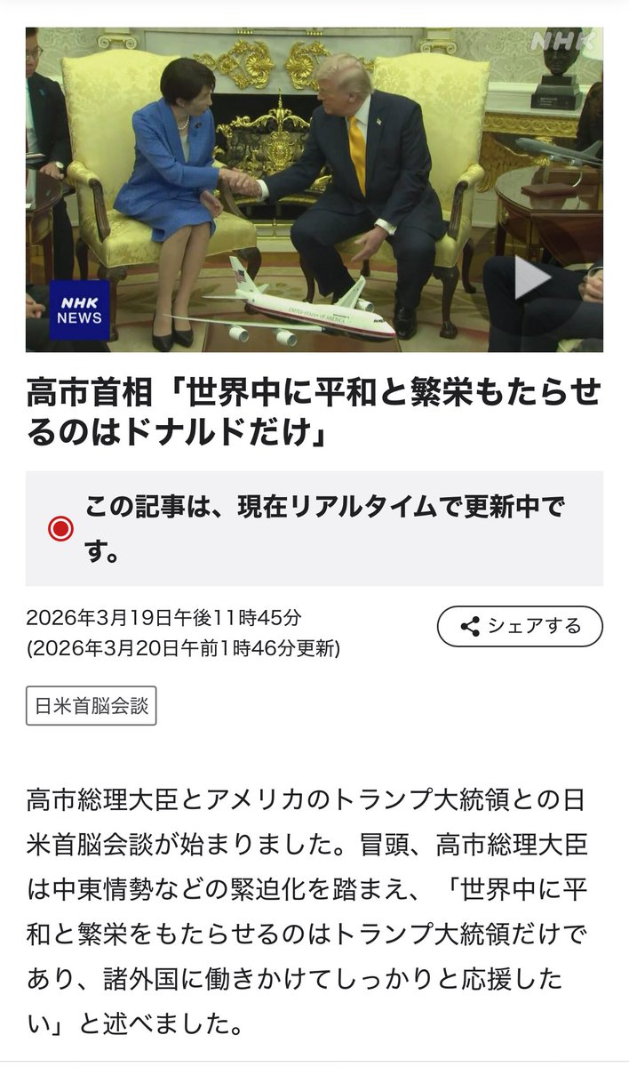 Io Mizushima tweet media