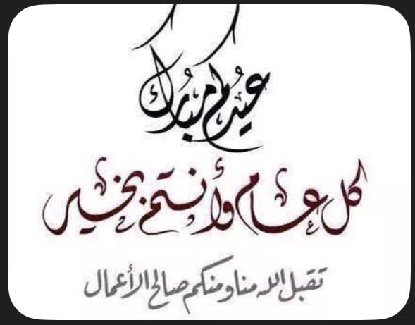 #عيد_الفطر_١٤٤٧ه