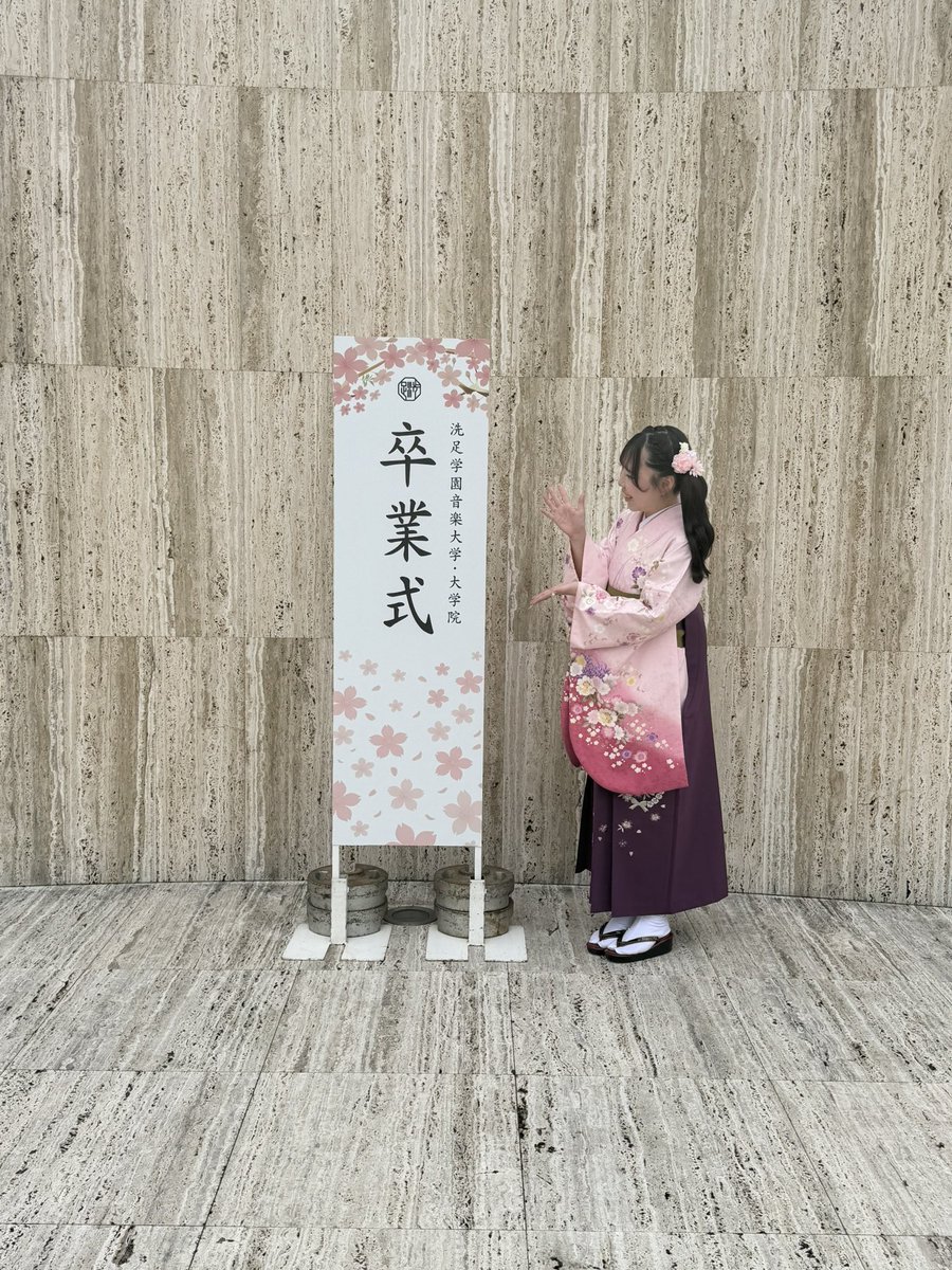 juju_______j's tweet photo. 卒業しました🌸 https://t.co/NCwysJ8Uhj