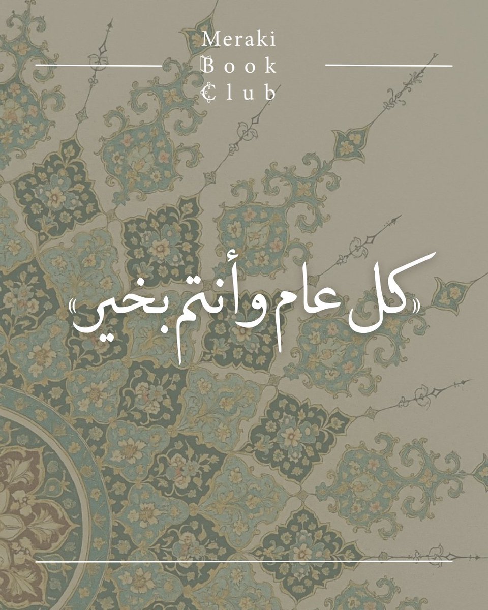 نادي كتاب ميراكي tweet media