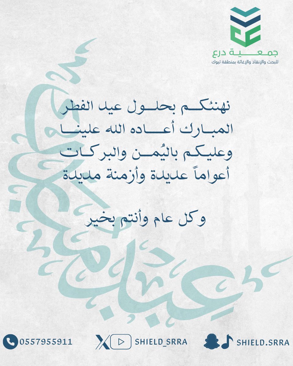 جمعية درع للبحث والانقاذ والاغاثة بمنطقة تبوك tweet media