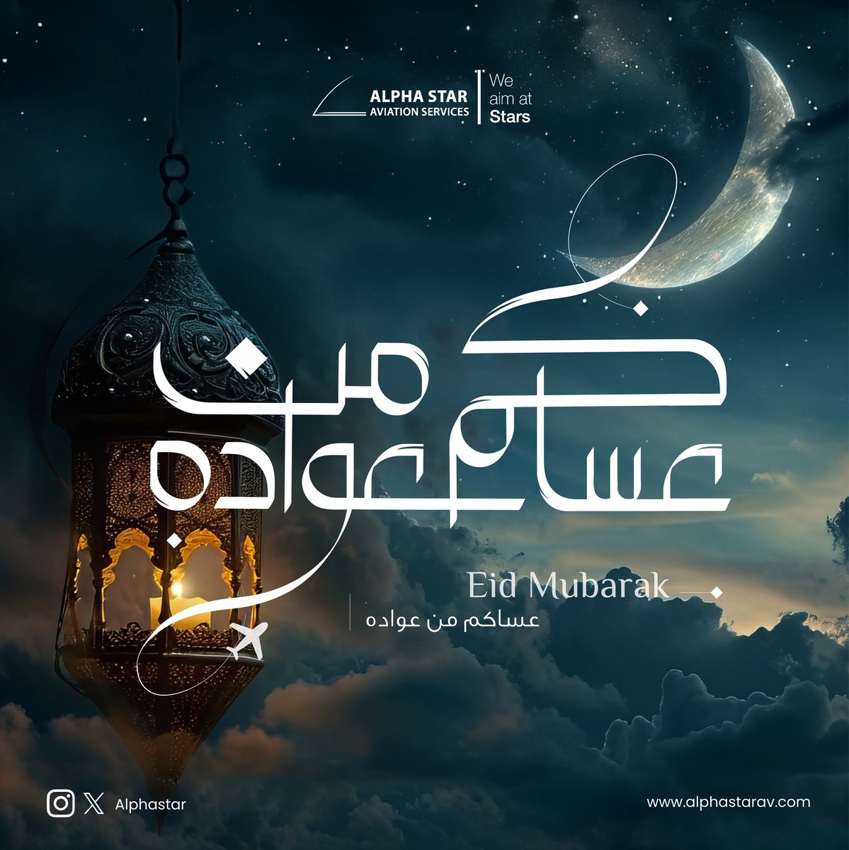 عيدكم مبارك، و أدام الله علينا وعليكم الأمن والأمان.

#عيدكم_مبارك