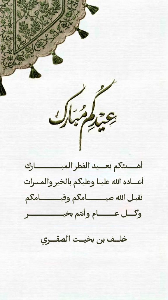 خلف بن بخيت tweet media