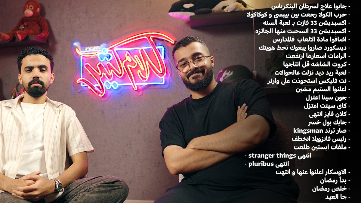 بودكاست كلام كثير tweet media