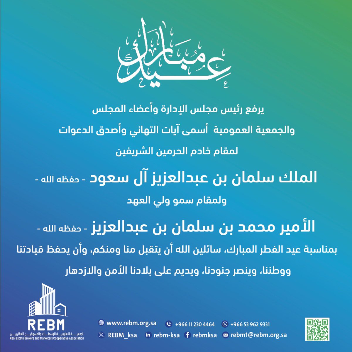 الجمعية التعاونية للوسطاء والمسوقين العقاريين tweet media