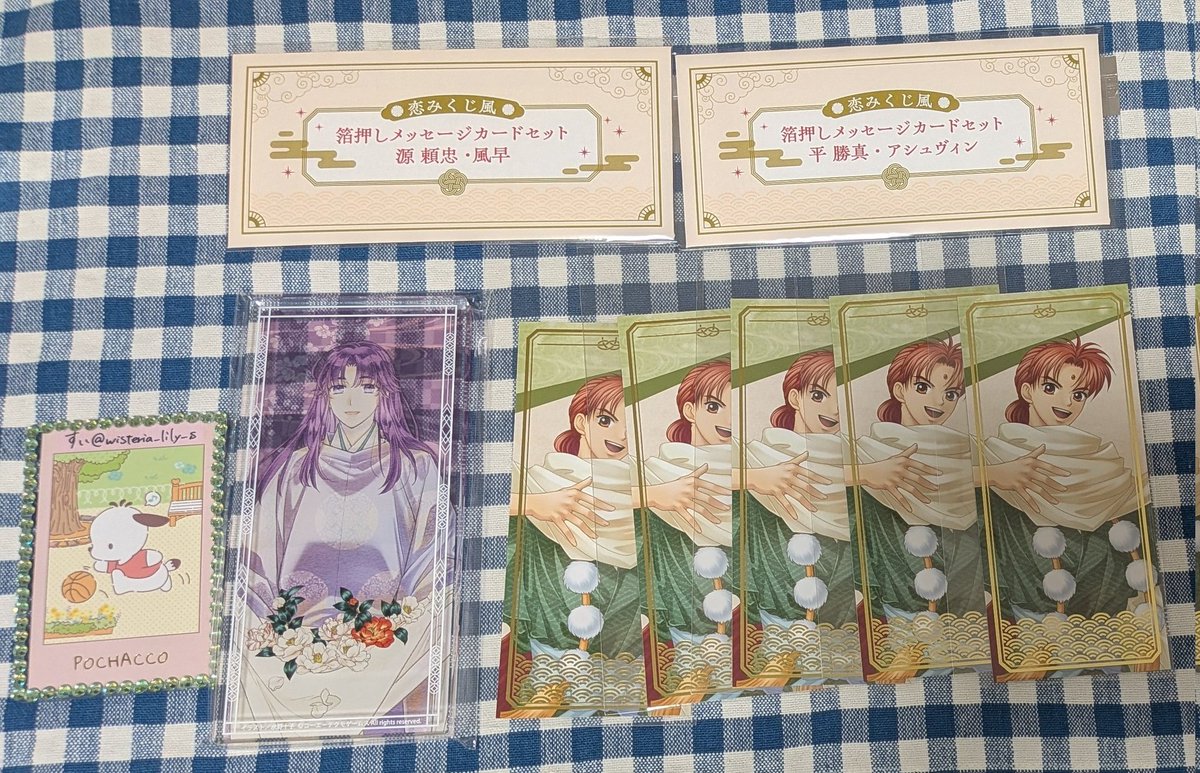 wisteria_lily_s's tweet photo. 【交換・譲渡】遙か祭2026　二十五年の宴　くじ 
譲→A賞永泉、アクラム
B賞遙か1・遙か2
D賞頼久&amp;将臣、イノリ&amp;ヒノエ2、詩紋&amp;弁慶3、友雅&amp;景時、永泉&amp;敦盛2、泰明&amp;リズヴァーン4、アクラム&amp;白龍3、頼忠&amp;風早、勝真&amp;アシュヴィン、イサト(バラ)5
写真は会場当選分。初期傷等はご容赦ください。
→ https://t.co/FPGhtHyYiw