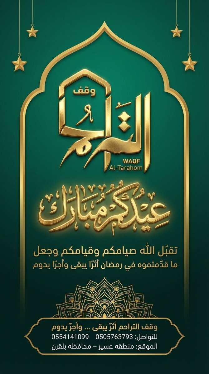 وقف التراحم tweet media