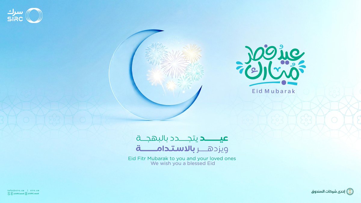 سرك SIRC tweet media