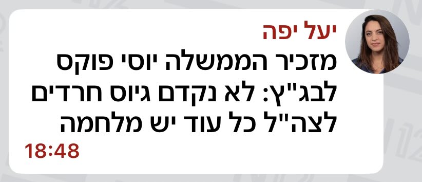 🇮🇱Daniel Petel🇮🇱 tweet media