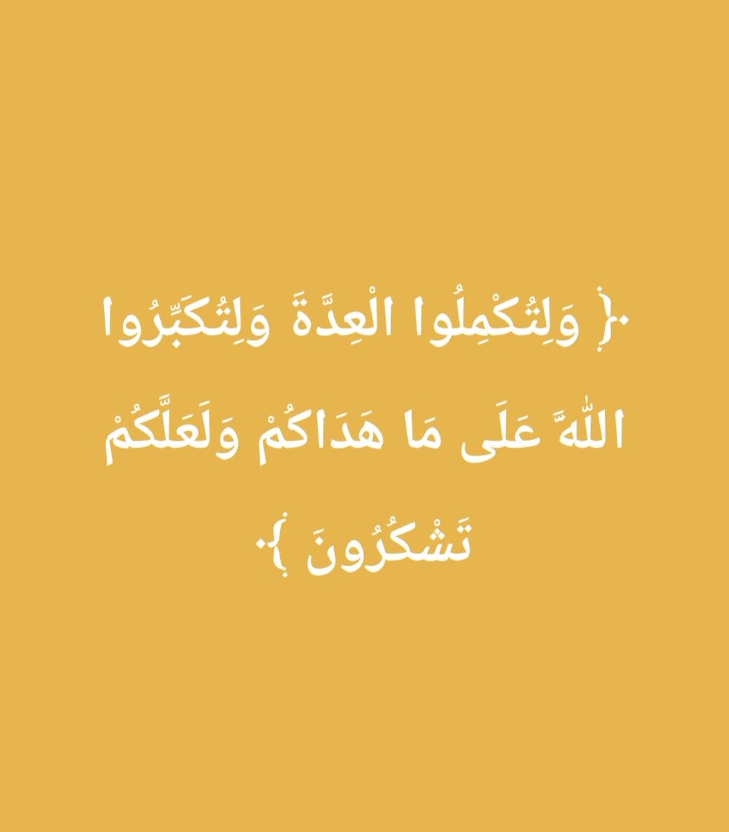 eep9999's tweet photo. #عيد_الفطر_١٤٤٧ه 
عيدكم مبارك 
تقبل الله منا ومنكم https://t.co/fQX5WUOBE3