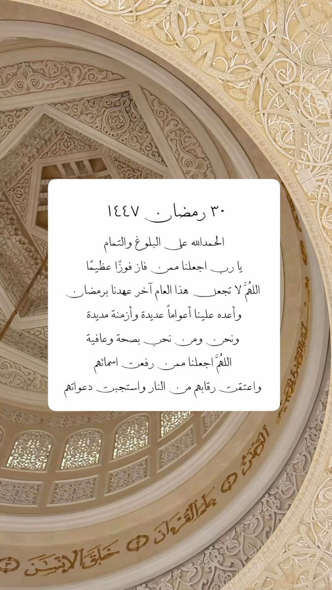 af_zamil's tweet photo. #٣٠_رمضان https://t.co/ci35PtQup0