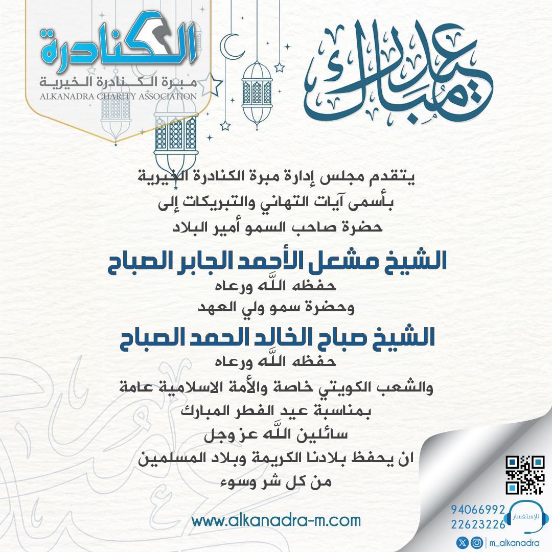 مبرة الكنادرة الخيرية tweet media