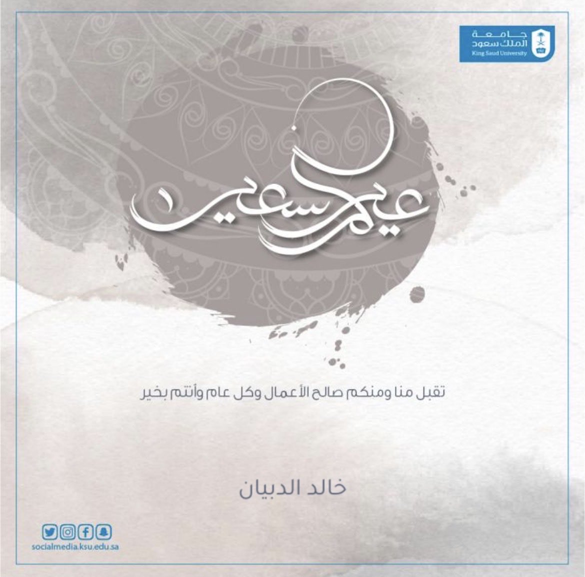 Khalid Aldubayan, RD, PhD tweet media