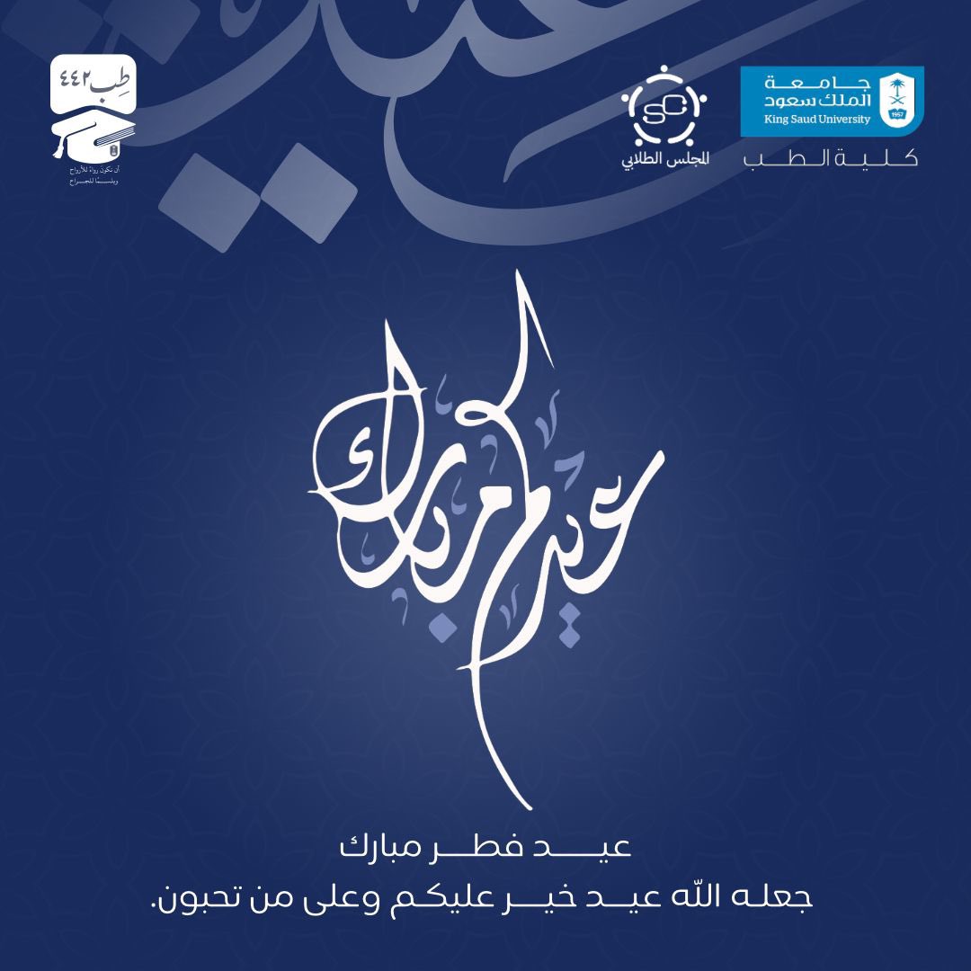 Med442 | KSU tweet media