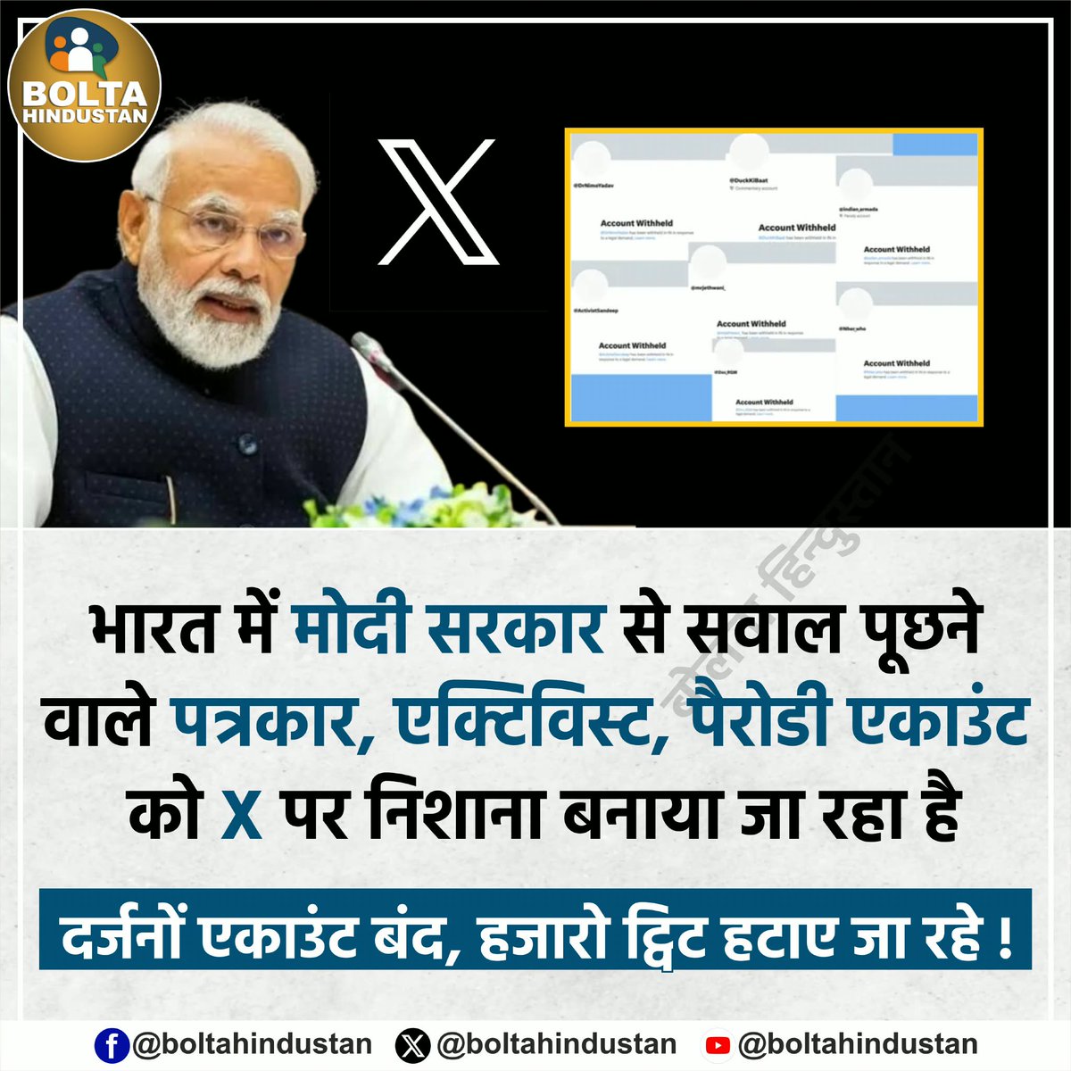 mahaveer jain tweet media