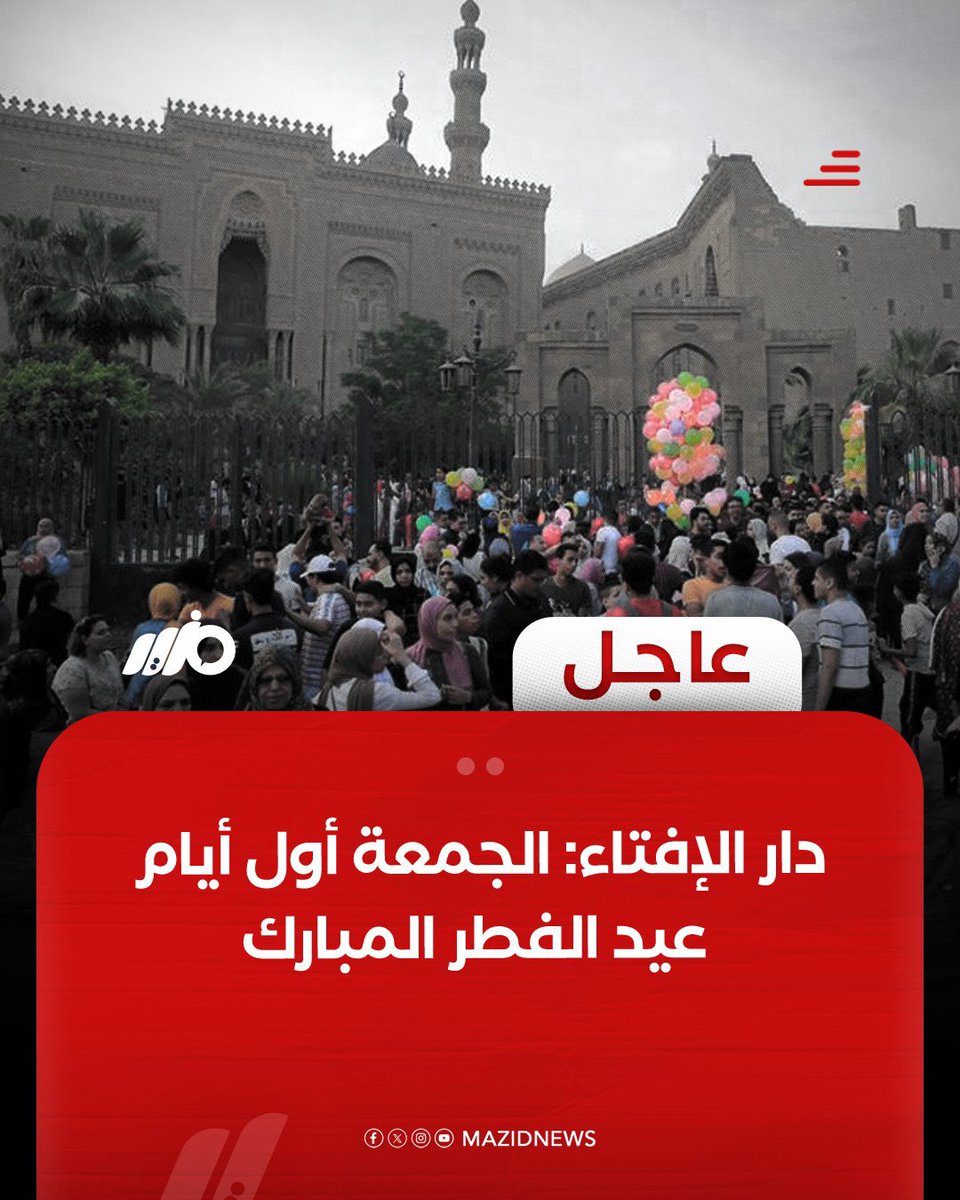 <a href="/AlMasryAlYoum/">المصري اليوم</a> كل عام وأنتم بخير 🥳