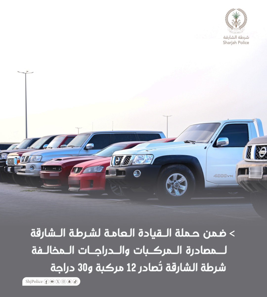 شرطة الشارقة tweet media