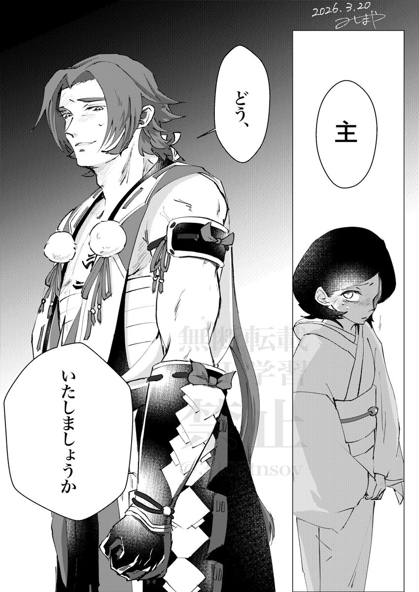 ｾｯしなくても出られるけどｾｯしたらめちゃくちゃ気持ち良くなれるなれる部屋に入ったとんさに(⚠️審神者顔出し有)