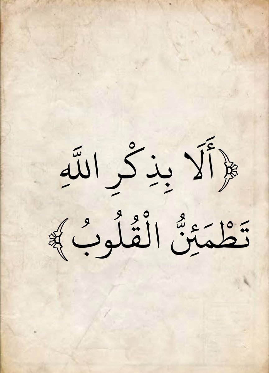 آيَاتِ المصحف tweet media