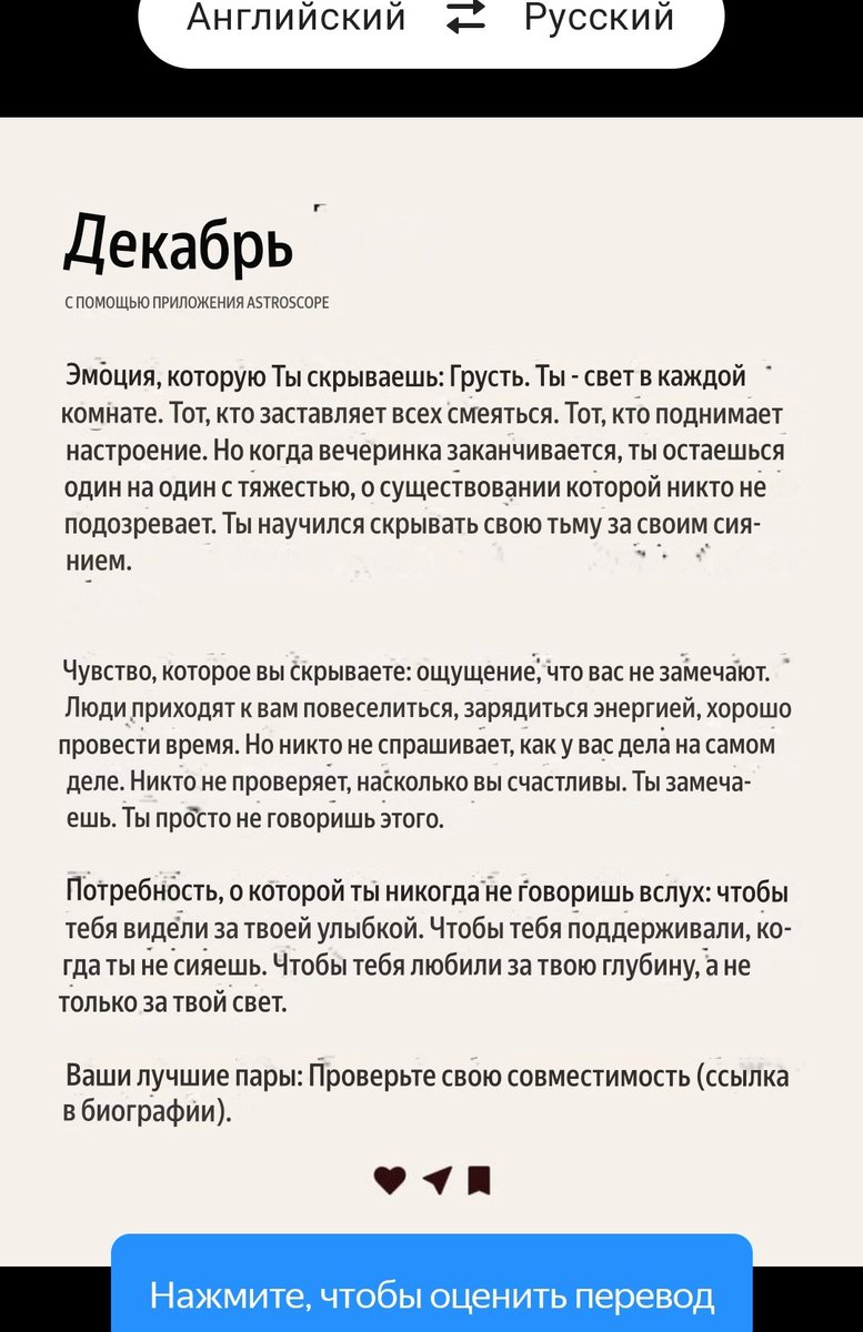 Скрывать тьму за сиянием...
Что то я не поняла, когда меня успели проанализировать прям настолько...