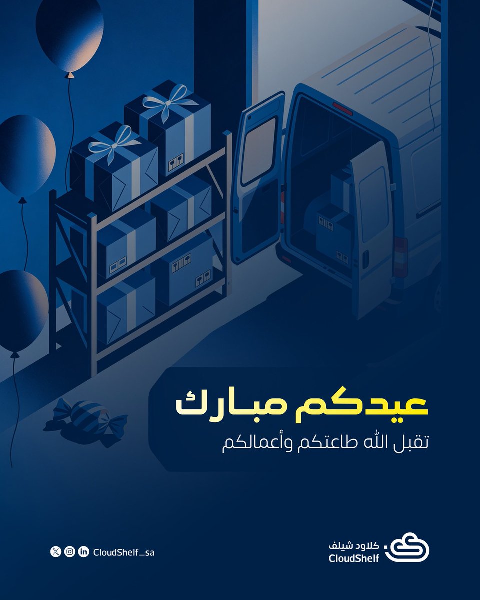 CloudShelf | كلاود شيلف tweet media
