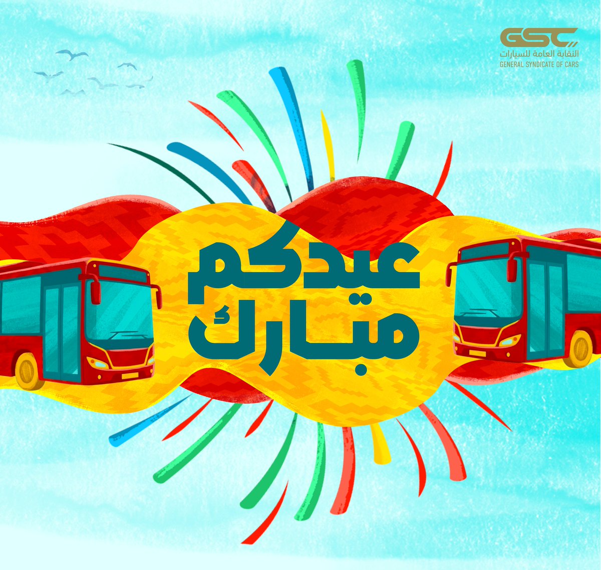 النقابة العامة للسيارات | General Syndicate of Car tweet media