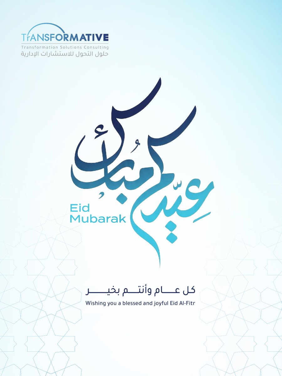 Transformative حلول التحول tweet media