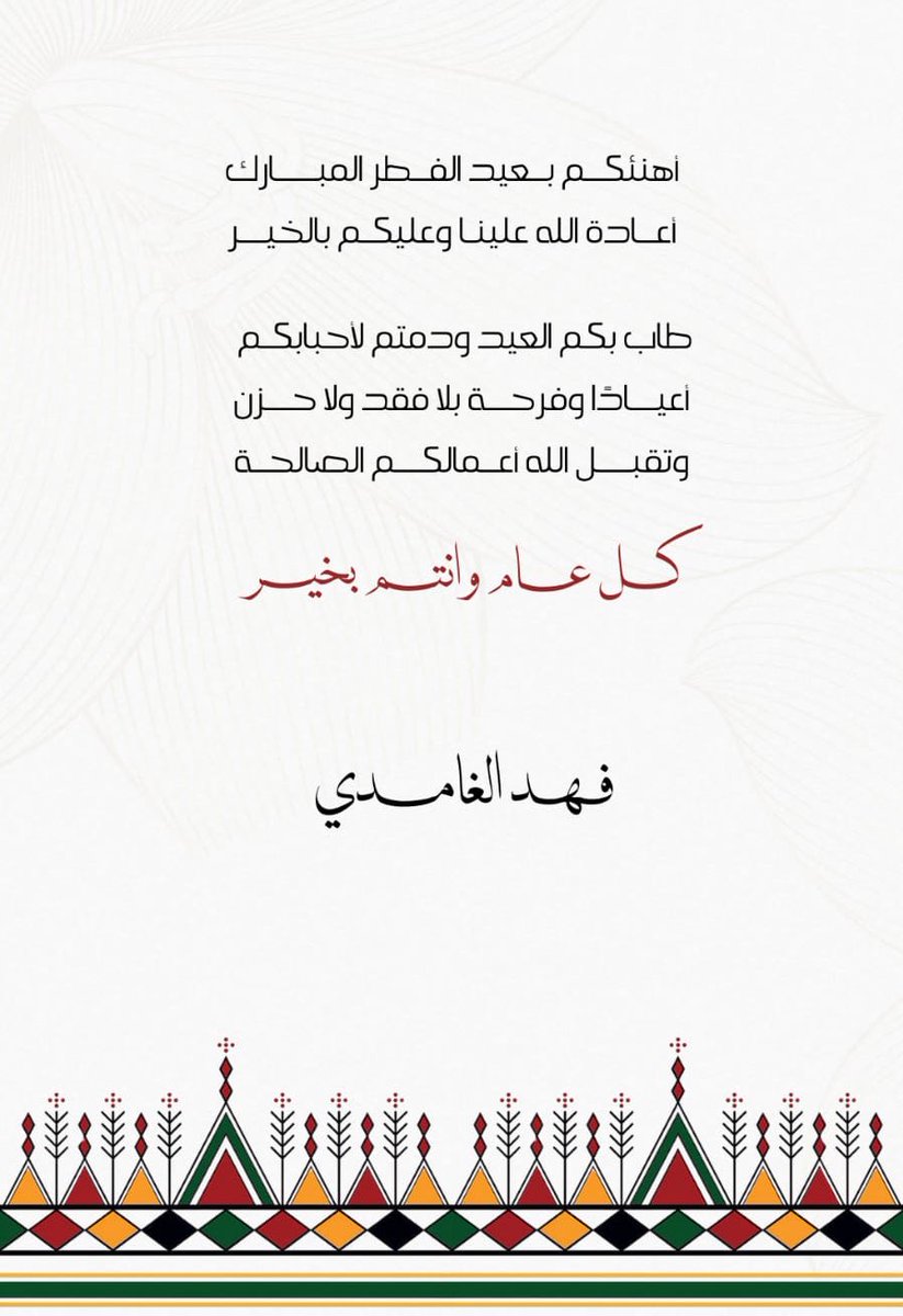 Fahad S. AlGhamdi🦇 tweet media