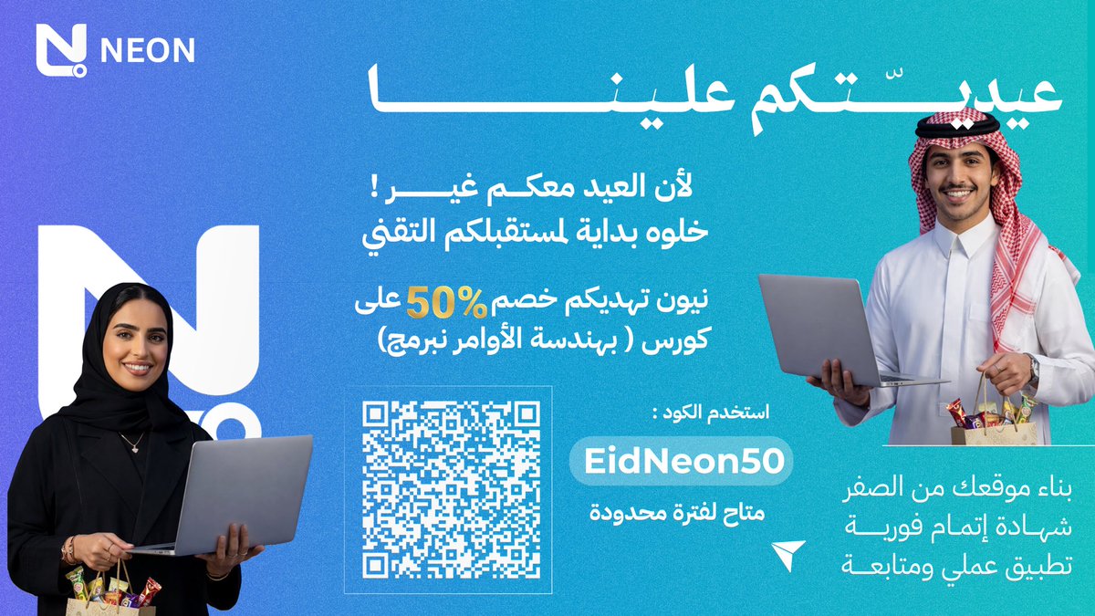 Neon | نيون tweet media