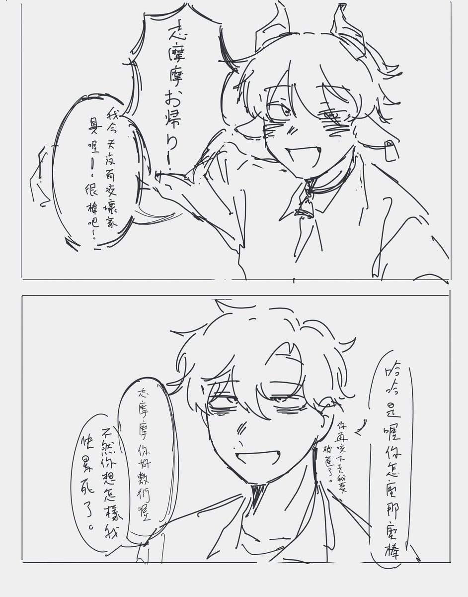 lngjiyn488805's tweet photo. 羊咩咩🐏
#MIU404 #smib https://t.co/aZfqsQ2lHM