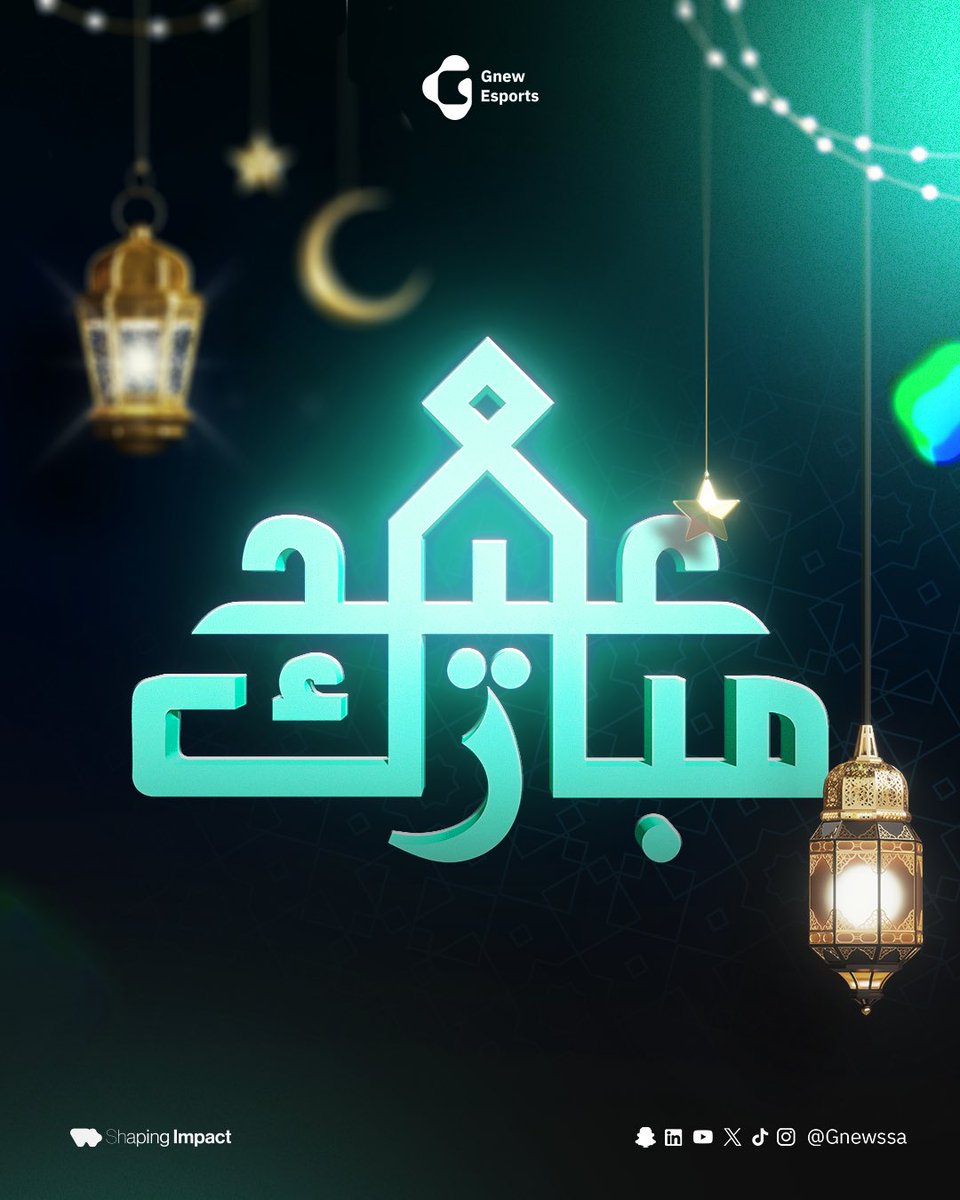 Gnewssa's tweet photo. تقبل الله منا ومنكم صالح الأعمال .. عيد فطر مبارك و أعاده الله علينا وعليكم وانتم ومن تحبون بألف صحة وخير وسعادة 💚🎉. https://t.co/SdQSiavN2y