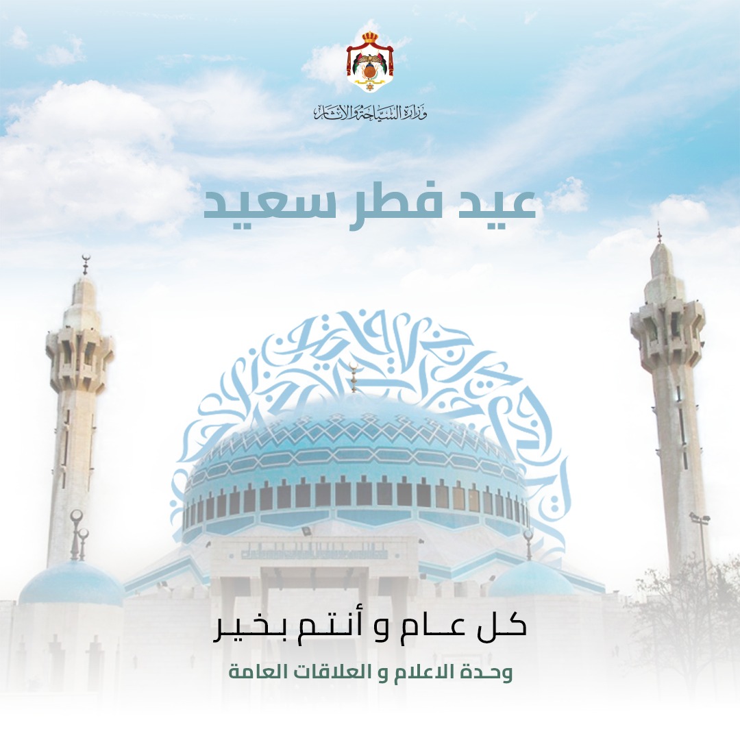 Ministry of Tourism and Antiquities (Jordan) tweet media