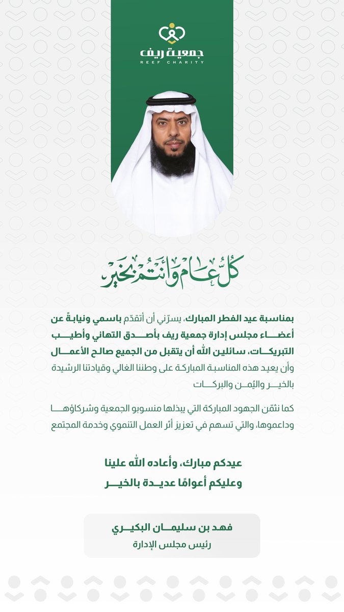 جمعية ريف🍃 tweet media