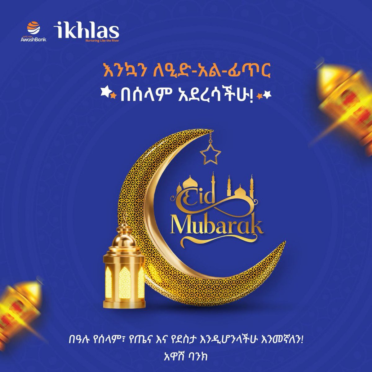 Awash Bank tweet media