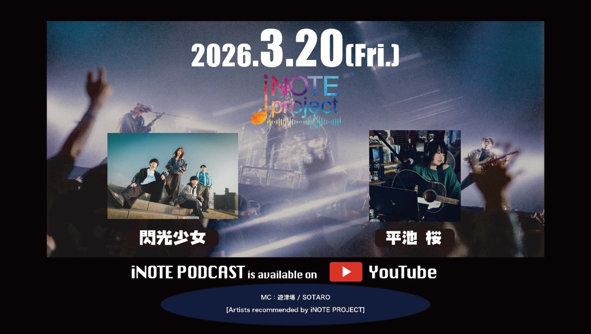 iNOTE Project tweet media