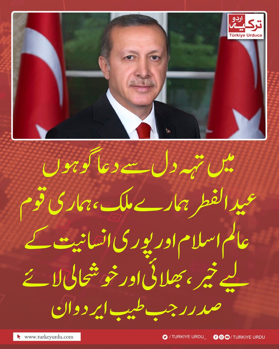 ترکیہ اردو tweet media