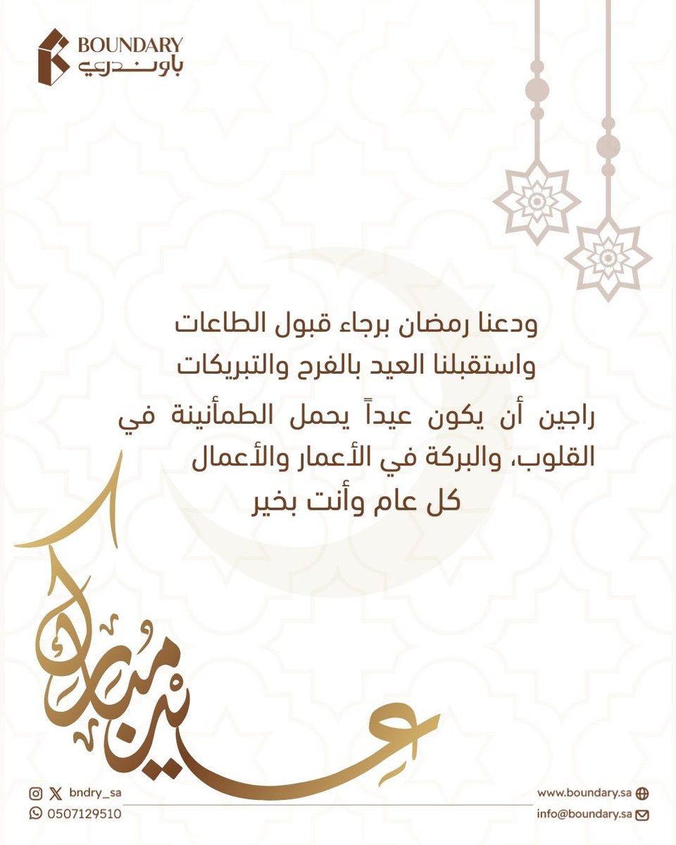 Boundary | باوندري tweet media