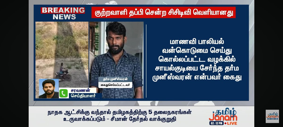 Saravanan tweet media