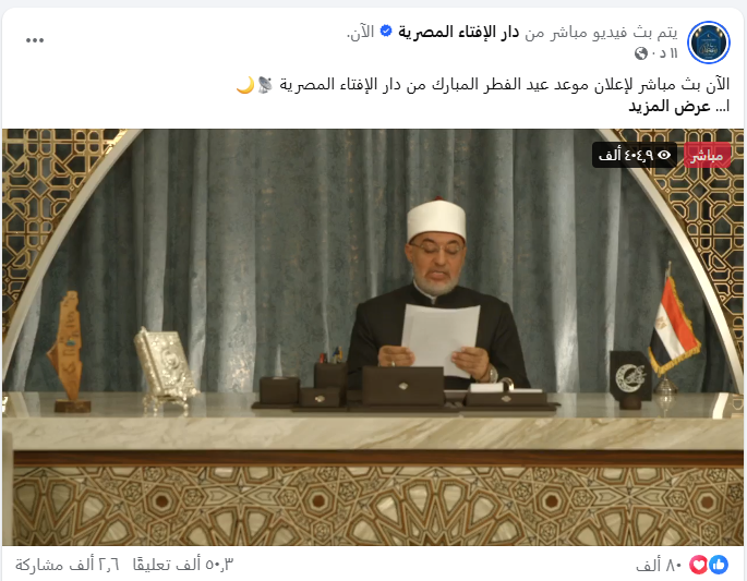 مركز الفلك الدولي tweet media