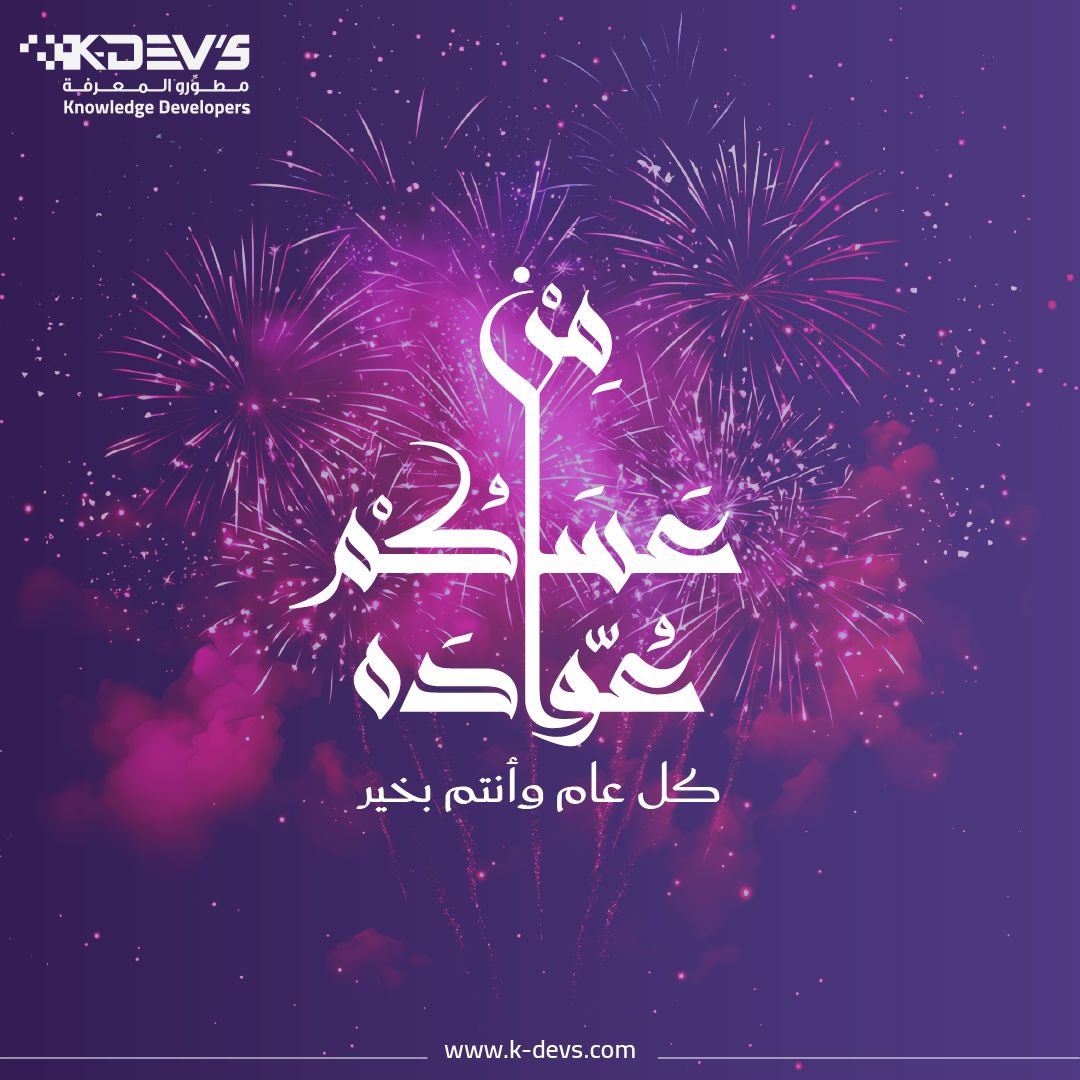 KnowledgeDevs's tweet photo. #KDEVS #مطوّرو_المعرفة https://t.co/qCECPNg7Sm