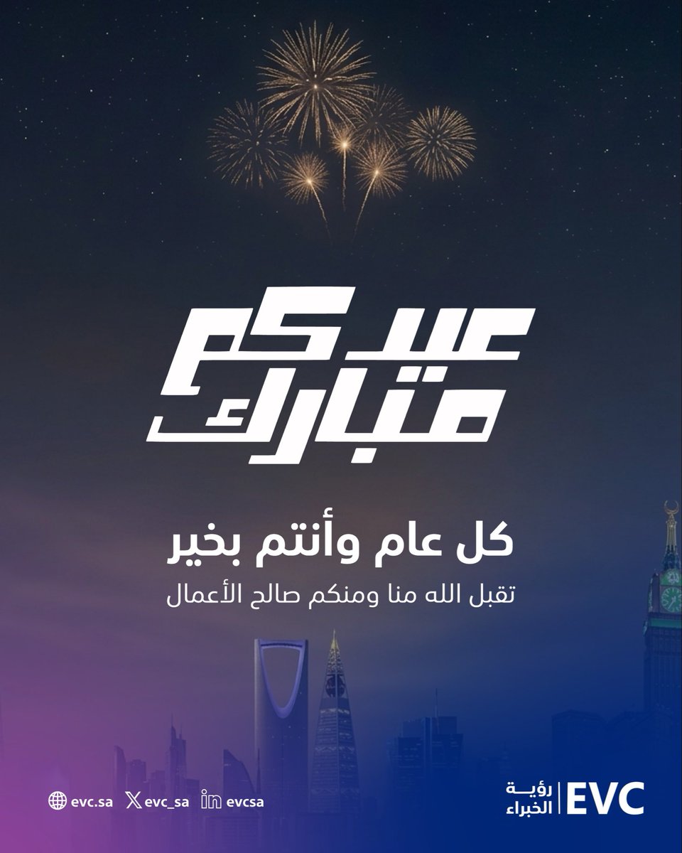 رؤية الخبراء الاستشارية tweet media