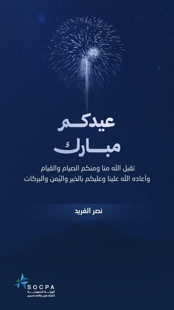 كل عام وأنتم بخير وصحة وعافية