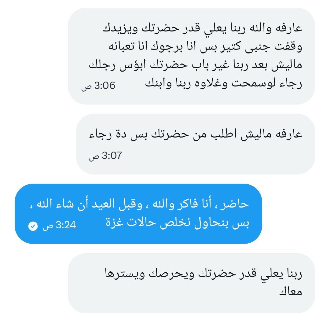 Abu Ayyash tweet media