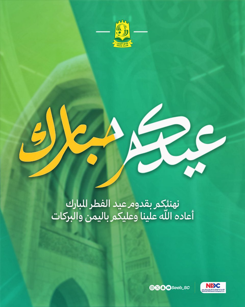 نادي السيب tweet media