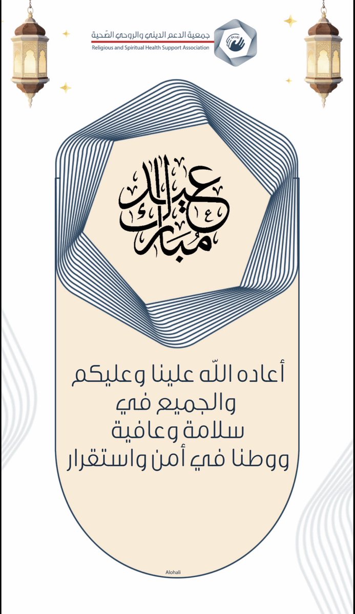 تتقدم الجمعية بأسمى التهاني بمناسبة عيد الفطر المبارك
كل عام وأنتم بخير، وتقبل الله منا ومنكم صالح الأعمال