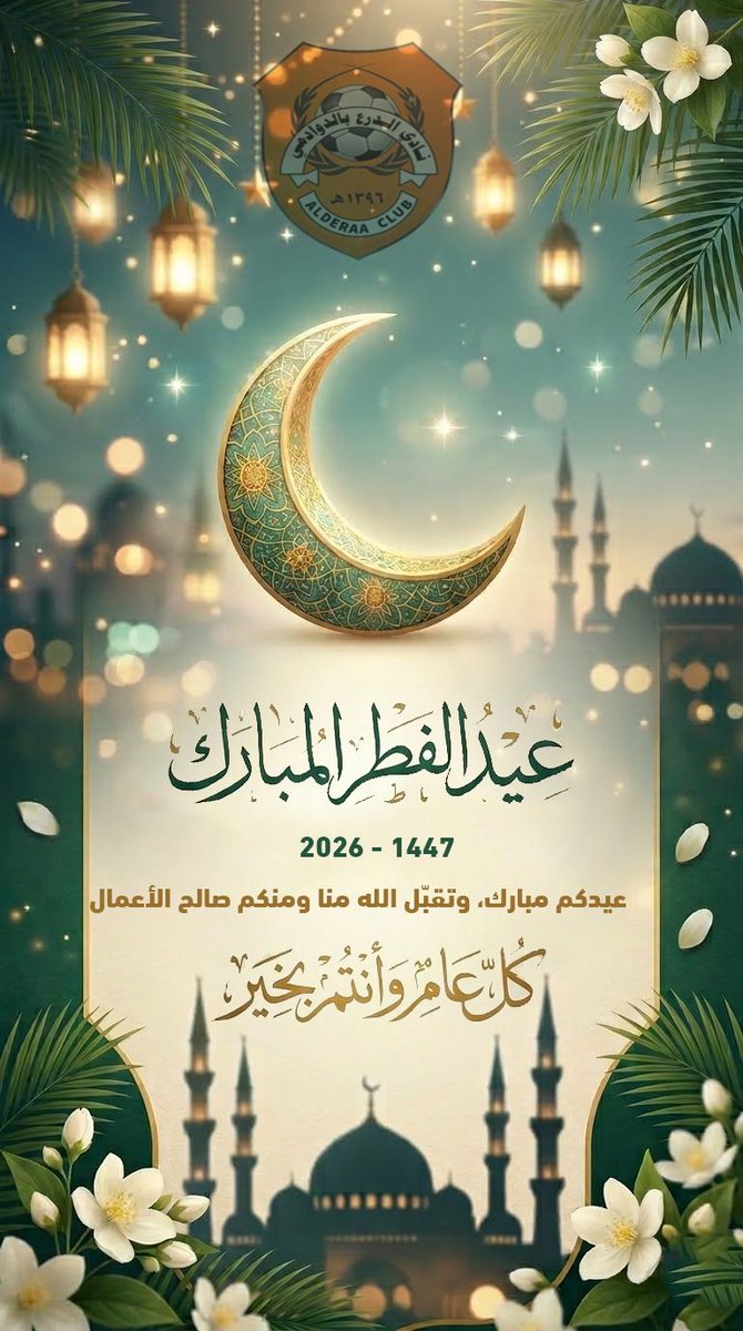 نادي الدرع السعودي tweet media