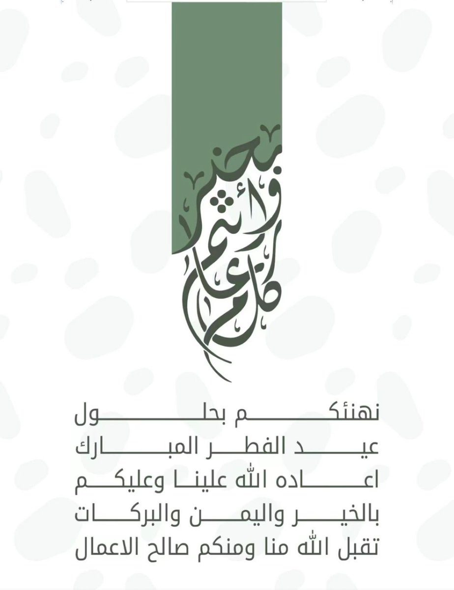 ﮼حرف ﮼العتيبي ♚ tweet media