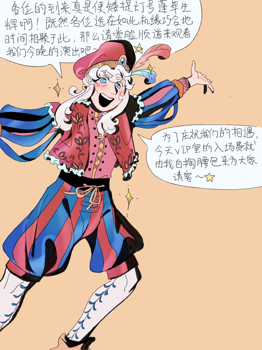 The new bard is inviting you to watch his performance tonight (you have no idea it's a striptease).
#dnd5e